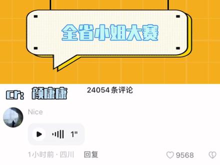 没开玩笑这评论区我能笑一天#整活 #选美大赛