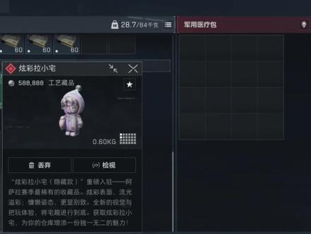 炫彩拉小宅?爆率提高!