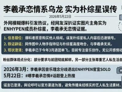 再造谣把大舅和大舅妈一起打包送回北边 #朴综星恋爱#朴综星粉丝曝光朴综星恋爱#朴综星三个妈妈#朴综星梨泰院猎艳