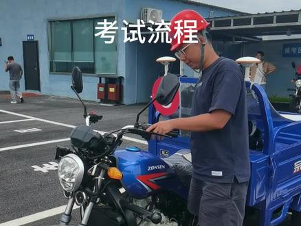 摩托车杭州一天出证,考试流程#爱机车爱生活 #摩托车 #摩托车驾照 #网红驾校 #驾校学车