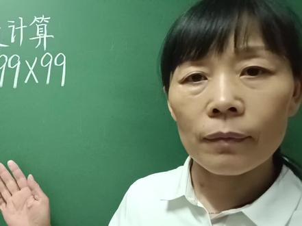 简便计算,凑整法一定要掌握#数学思维 #小学数学