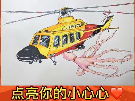 马克笔直升机@抖音小助手 #马克笔 #少儿美术 #每日一画 #美术 #创意美术 #直升机