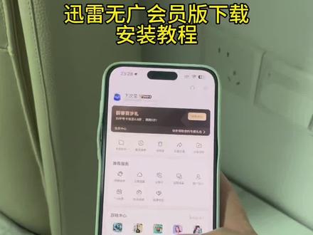 《回龙宝库》迅雷会员版下载教程,解压再也无需花米#迅雷会员怎么免费获取 #迅雷会员免费获取方法 #迅雷会员免费 #迅雷会员版