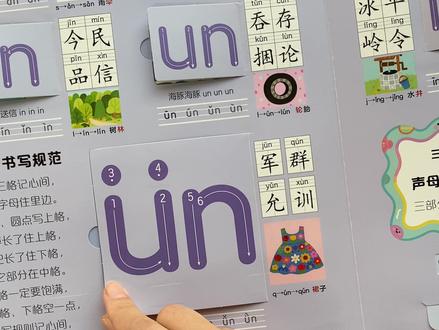 这种边玩边学习的拼音启蒙机关书,太适合低年级宝宝了 #拼音#幼小衔接#童书推荐