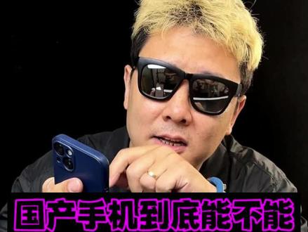 国产手机到底能不能在国外用?#手机 #数码科技 #玩机技巧