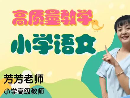 你知道二和两的区别吗?掌握这个窍门,正确运用不犯愁 #小学语文