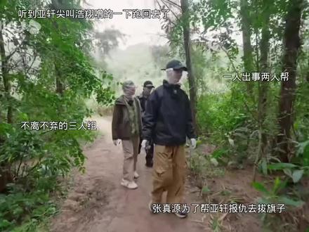 一人出事两人帮 泪目了#宋亚轩#张真源#严浩翔