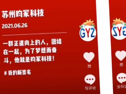 苏州昀冢电子科技股份有限公司抖音号上线啦!