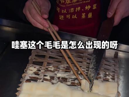 成都!一个充满毛豆腐的地方…#成都 #成都美食 #毛豆腐 #路边摊美味 #毛豆腐制作方法