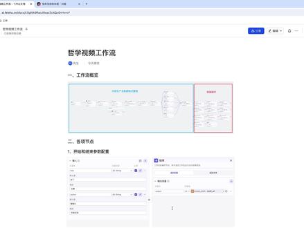 新手学习扣子批量生成视频工作流49分钟详解 #智能体 #coze #coze教程 #coze使用教程 #coze工作流
