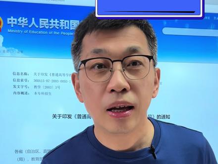 解密高考体检受限代码,一切高考体检问题彻底弄清#高考体检 #高考体检受限代码 #高考体检结果 @抖音小助手