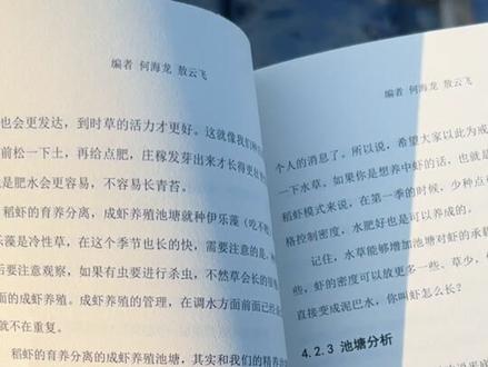 @华中农业大学 毕业多年,我为母校代言,欢迎报考华中农业大学,选择水产专业。#敖大虾 #敖云飞#华中农业大学