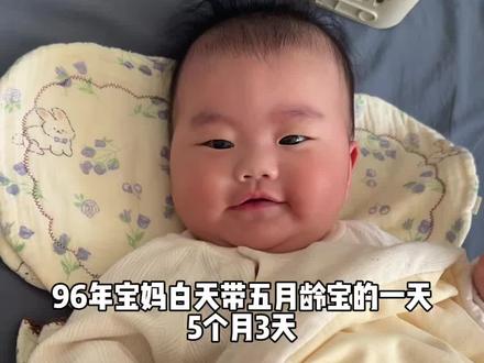 5个月3天,依依一觉睡了10个小时,恢复睡大觉了,真不容易呀,但是好像厌奶了…一茬接一茬的问题🫠#人类幼崽#全职带娃 #睡整觉 #vlog日常