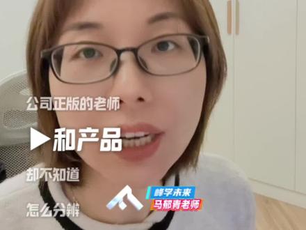 “峰学蔚来”是历史遗留问题,现在对外一律都是“峰学未来”!认准MCN认证账号!#张雪峰 #峰学未来 #蔚来