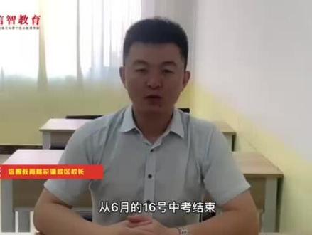 中考成绩公布在即~21年中考分数线、招生人数及整体政策如何?#中考 #中考成绩 #肥城市中考