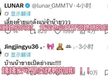 lunar已经名声在外哈哈哈哈
#janjingjing #jingjingyu #janhae #lunar #泰百