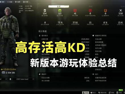 逃离塔科夫,高存活高KD,新版本游玩体验总结 #逃离塔科夫
