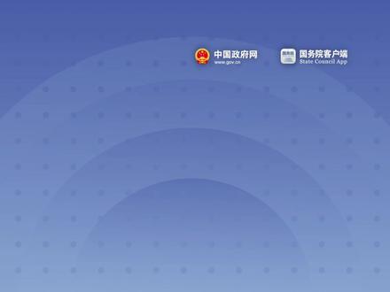 看看与你有关吗?1月起,这些新规开始施行!