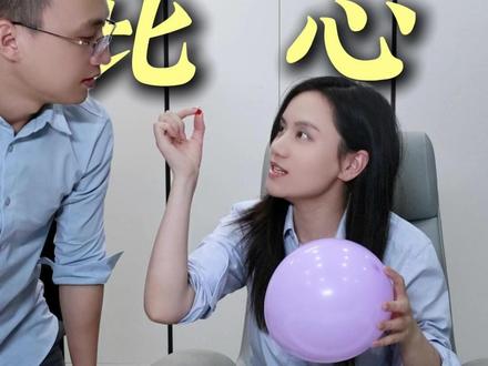 看看什么叫反制高手 #反转 #情侣日常