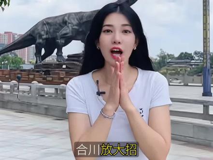 合川放大抢青年人才啦!安家补贴最高4万/年+购房立减10万!这么大力度你愿意留在合川吗?#合川城市青年推荐官 #青年人才 #留住人才 #人才补贴政策 #合川宝藏