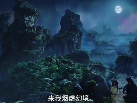 堕仙成功潜入万妖谷找到红烨,以肖瑶的性命威胁他自愿种下噬心蛊#逍遥 #解说