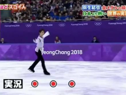 #羽生结弦 果然日本女生想嫁给他,国外女生想把他当弟弟
