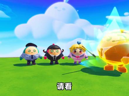 蛋仔派对:浪哥蛋和秀儿蛋?这对欢喜冤家,也被做进地图啦!