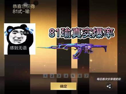 81瑜活动太黑了呀,亏死#cf手游