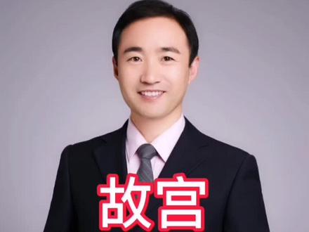 龙龟自带皇家气息#长寿 #传统文化 #故宫 #国家金牌导游赵东勋 @抖音小助手