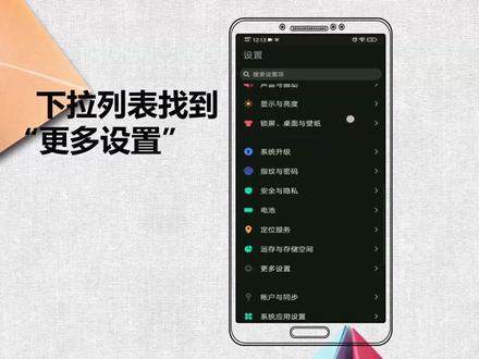 vivo隐藏开发者模式