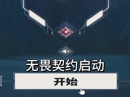 #高分局#无畏契约 #无畏契约教学 咕咕嘎嘎!