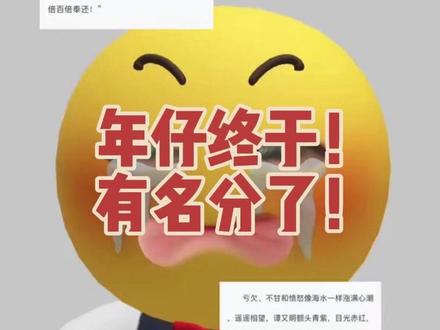 这个谭又咪……真的哭死我😭😭😭 真的有1.4了#小潭山没有天文台 #清明谷雨 #沈宗年谭又明 #谭又明