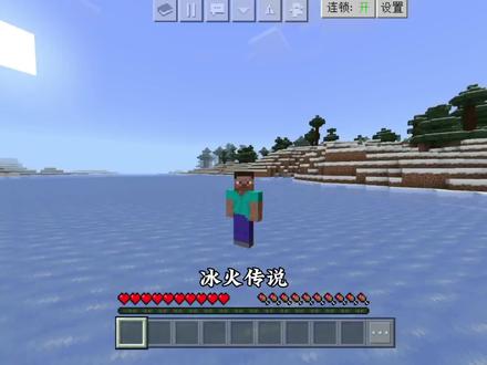 我的世界冰火传说(1)孵化火龙蛋#我的世界 #冰火传说