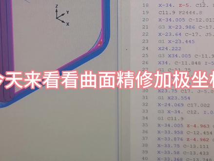 常用的曲面精修流线,如何在车铣复合上应用小技巧之一... Mastercam #仁哥讲车铣复合编程 #教程 #抖音618好物节 #双主轴数控车床