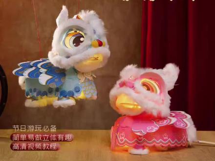 2026新年春节元宵马年醒狮灯笼手工diy儿童制作材料包花灯装饰灯#玩具#手工#元宵节#礼物#高颜值