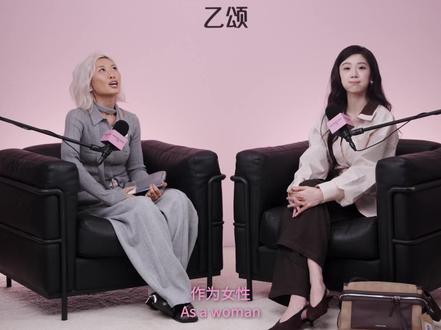 Pink Talk vol.3|去接纳最真实的自己
在@Alex绝对是个妞儿 的主持下,我们和@朱美吉 聊了聊关于“粉”这件事。
美吉说:小学时,想把一切都换成粉色;初中突然开始讨厌粉色,爱上黑灰,觉得自己是大人了;现在,又重新喜欢上粉色。
我们对“粉”的态度变化,就是与自己和解的过程。
但她也足够坦诚:“做我自己,不要管别人喜不喜欢——这话对我来说有点空,我还没有完全做到。”
因为有时候,我们太想把自己标榜成某种样子,刻意疏远某一种情绪或状态,但那可能并不是真实的自己。
可转念一想,这种在意、这种自我调整的能力,是不是也是一种祝福?
它在帮助我们、保护我们,带我们向前走。
或许“在心里种下一颗粉”,不是要立刻变成完美的大人,而是允许自己在“还没完全做到”的路上,慢慢靠近真实的自己。
本期是《Pink Talk》五集系列的第三集。
第四集即将上线,欢迎关注。
#AmazingSong乙颂
#在心里种下一颗粉
#朱美吉
#Alex绝对是个妞儿
#PinkTalk