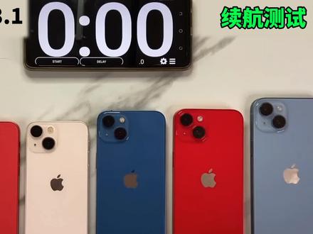 六款苹果手机升级ios16.3.1续航测试:iphone14plus表现如何?