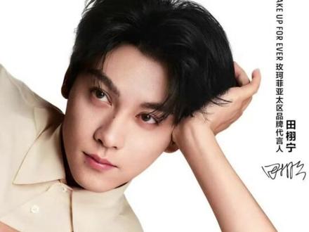 粉丝的战斗力还是太强了#田栩宁 #代言 #粉丝 #戛纳