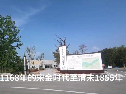 170年前的黄河故道是什么样子?丰沛两县的大沙河如何形成?