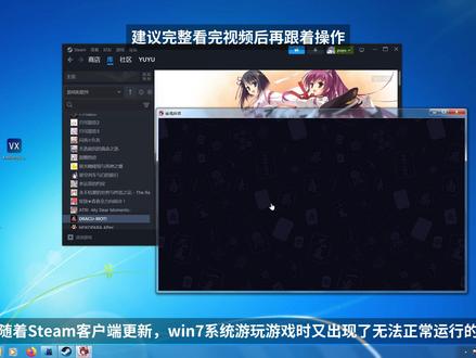 解决win7系统使用新版Steam无法正常启动游戏的问题 #电脑技巧 #单机游戏