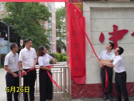 罗城仫佬族自治县综合高中揭牌成立 罗城综合高中的成立是罗城教育事业的新篇章,真正实现“升学有通道、就业有优势、发展有空间”,从根本上破解传统分流模式下“升学独木桥”与“技能断层带”的双重困境。
#罗城 #教育 #高中