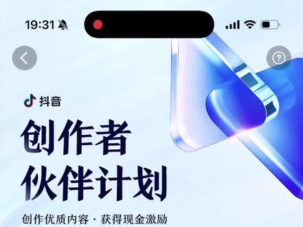 很多人说很难达到5000互动粉,做伙伴计划开通流程和变现和规则,一定认真看完规则,才会逐步的完成达到#伙伴计划 #创作者扶持计划 #创作人计划