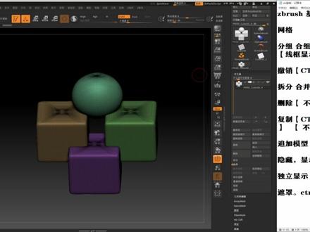1分钟教你 zbrush删除和复制操作#建模 #3d设计 #zbrush #zbrush雕刻 #zbrush建模
