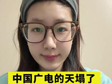 中国广电的天塌了#科普 #运营商 #中国广电 #干货分享 @DOU+小助手 @抖音小助手