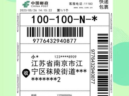 如何在快递面单上打印留言备注#打单发货就用我打 #电商干货 #打单技巧