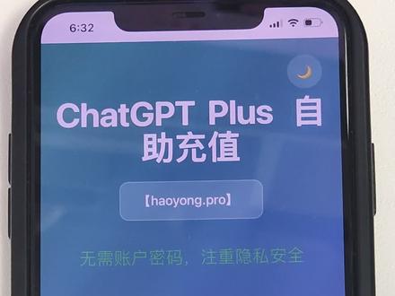 怕封号看这篇!国内最全最快速充值ChatGPTplus会员教程,手机电脑如何购买GPT会员 质保30天,保姆级教程来了建议收藏#ChatGPT会员 #gptplus充值 #ChatGPT5