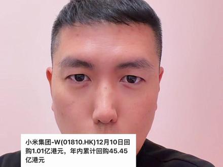 小米集团-W在港交所公告显示,12月10日以每股41.820港元至41.920港元的价格回购240.00万股,回购金额达1.01亿港元。该股当日收盘价41.780港元,上涨1.26%,全天成交额46.90亿港元。
自12月8日以来公司已连续3日进行回购,合计回购1440.00万股,累计回购金额6.02亿港元。 其间该股累计下跌2.34%。
今年以来该股累计进行24次回购,合计回购1.09亿股,累计回购金额45.45亿港元。#小米 #股票 #股民 #金融 #财经