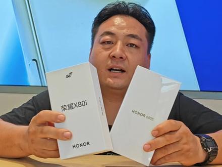 荣耀600元气版和荣耀X80i配置有什么不一样? 荣耀600元气版vSX80i,配置差在哪?想入手荣耀手机,纠结荣耀600元气版和X80i两款手机选哪一款?来看看选哪款更合适。#荣耀#荣耀600元气版 #荣耀X80i #荣耀手机 #荣耀600