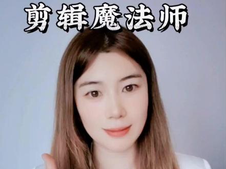 一键成片电脑版还是手机版?让你的视频制作更简单!#视频如何快速制作#短视频制作