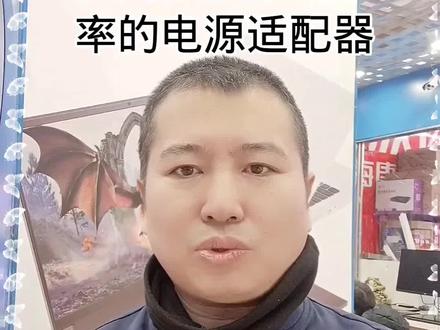 戴尔笔记本电源适配详解#上热门话题🔥#戴尔话题 #英特尔创作者激励计划 #13代酷睿笔记本电脑 #英特尔evo